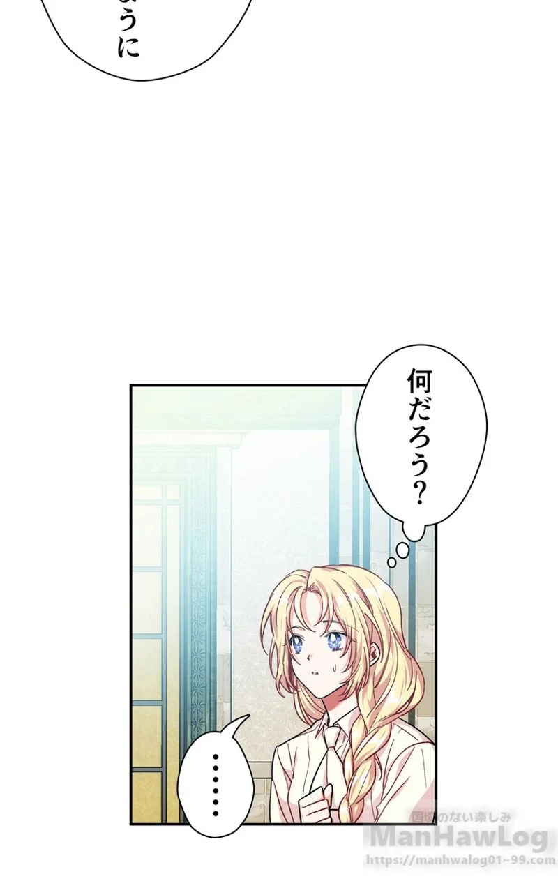 外科医エリーゼ 第103話 - Page 29