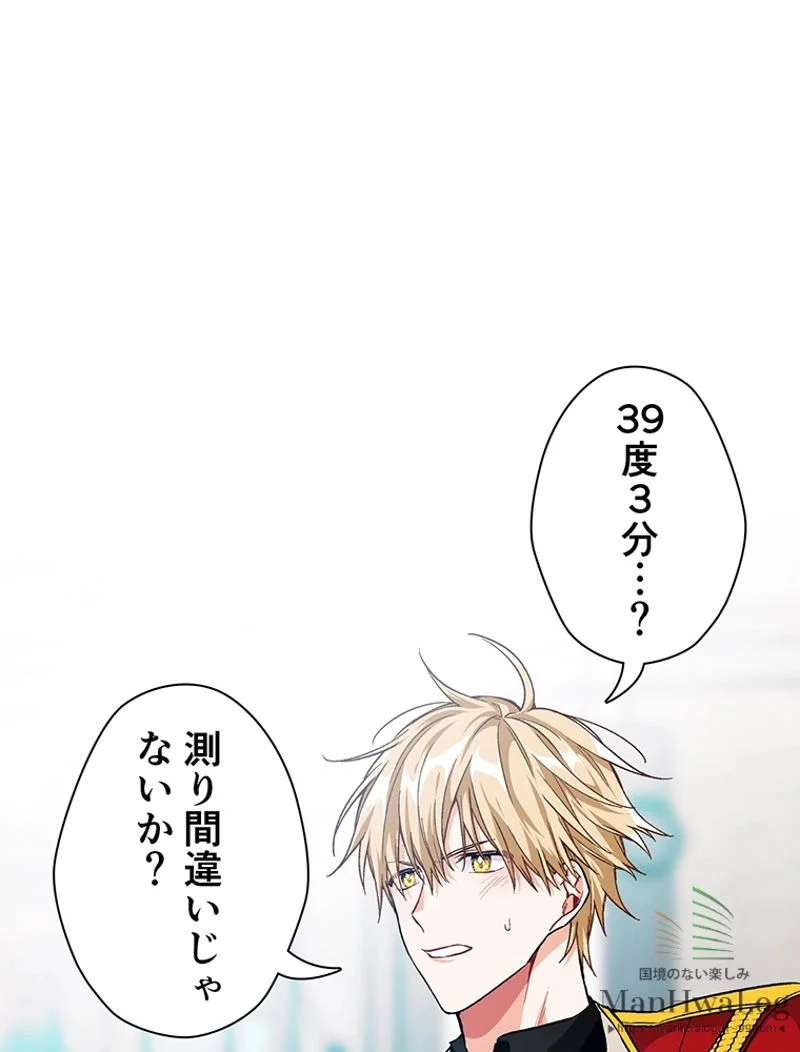 外科医エリーゼ 第69話 - Page 59