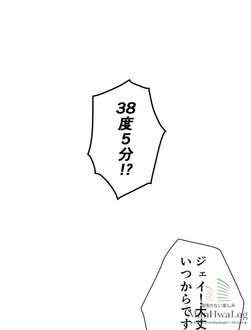 外科医エリーゼ 第69話 - Page 79