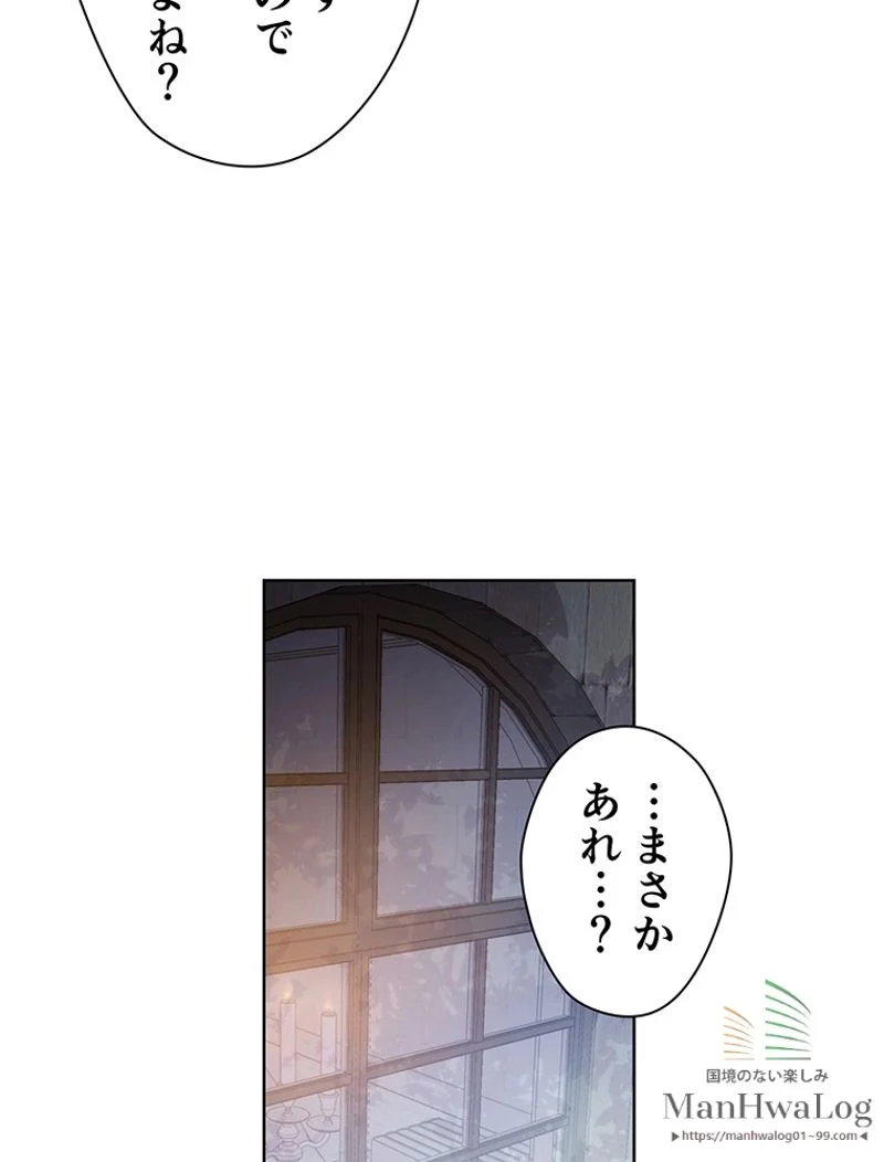 外科医エリーゼ 第66話 - Page 24