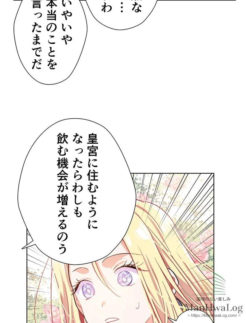 外科医エリーゼ 第6話 - Page 52