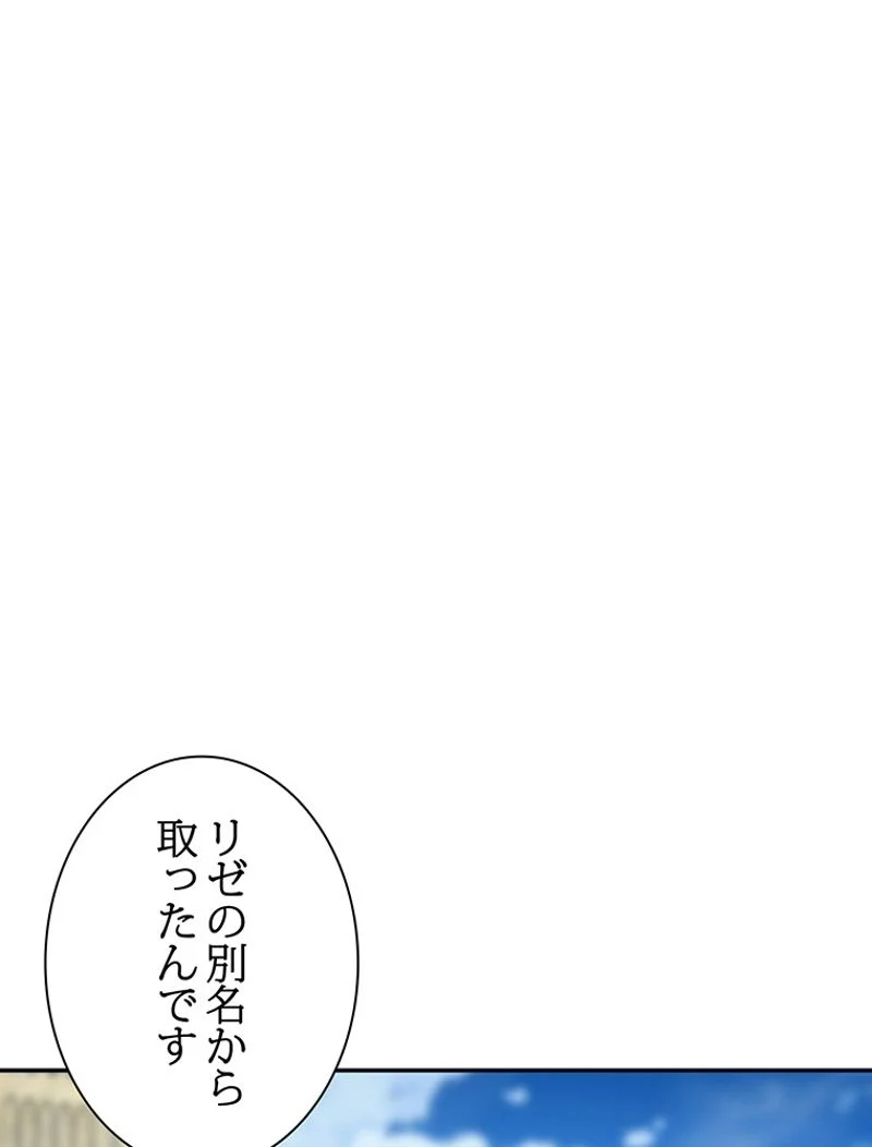 外科医エリーゼ 第141話 - Page 21