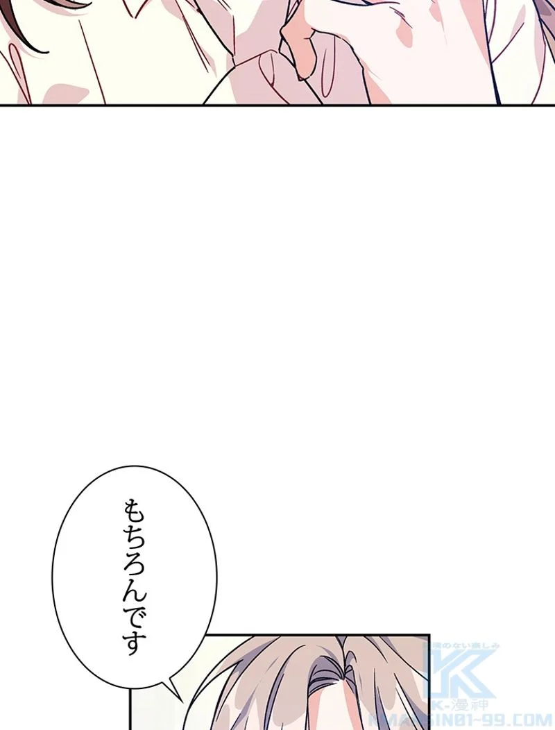 外科医エリーゼ 第141話 - Page 50