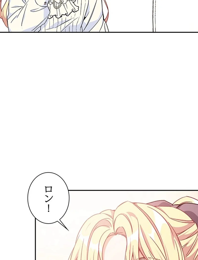 外科医エリーゼ 第141話 - Page 70