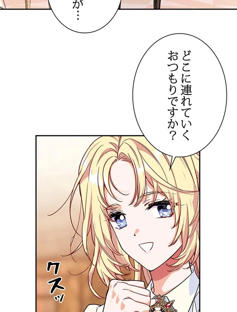 外科医エリーゼ 第141話 - Page 73