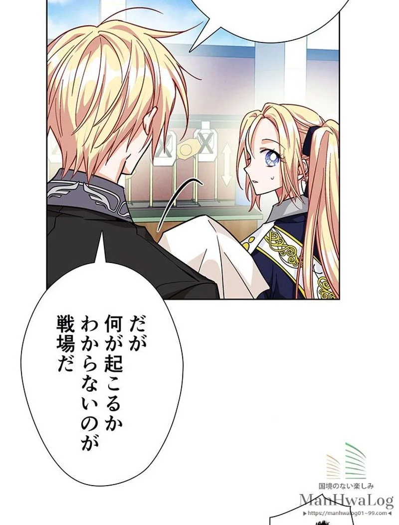 外科医エリーゼ 第50話 - Page 73