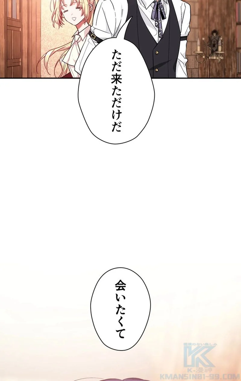 外科医エリーゼ 第115話 - Page 50