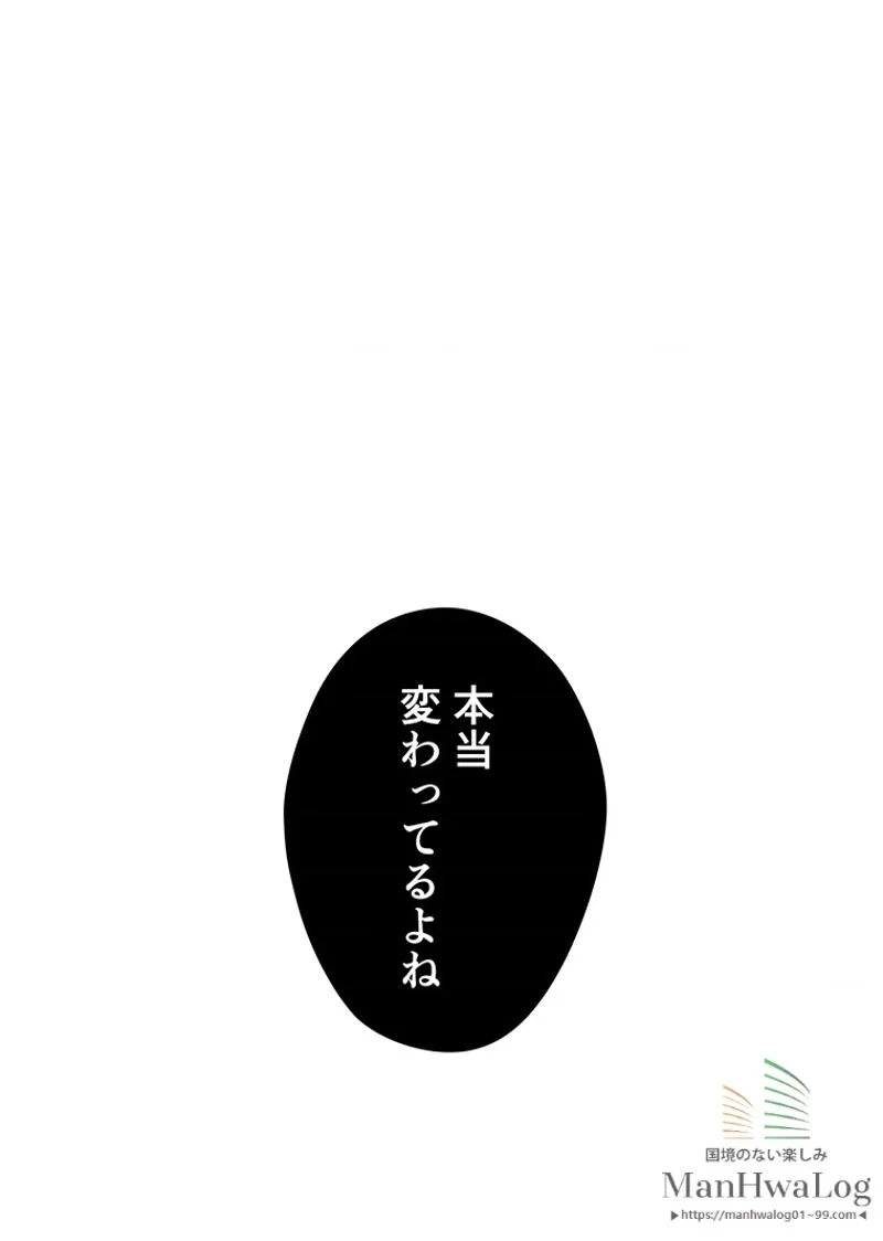 外科医エリーゼ 第41話 - Page 55