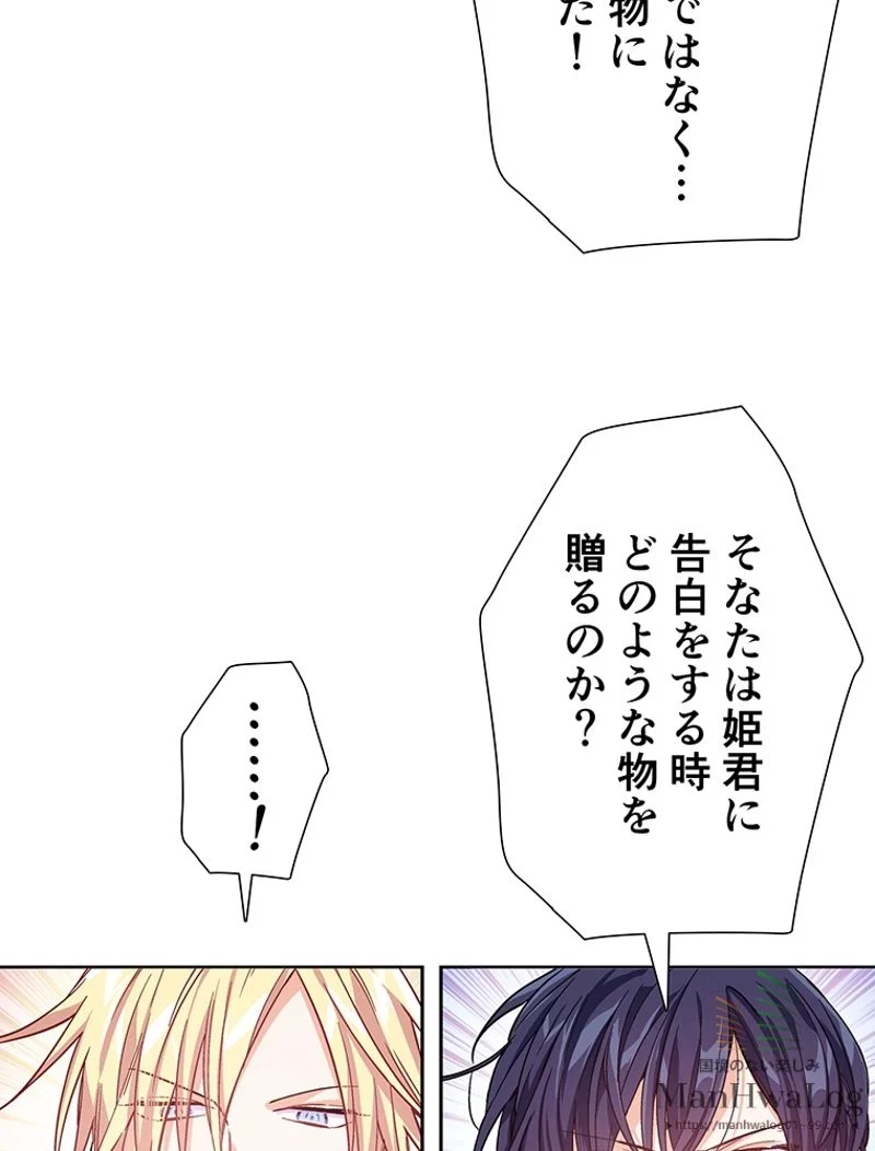 外科医エリーゼ 第29話 - Page 22