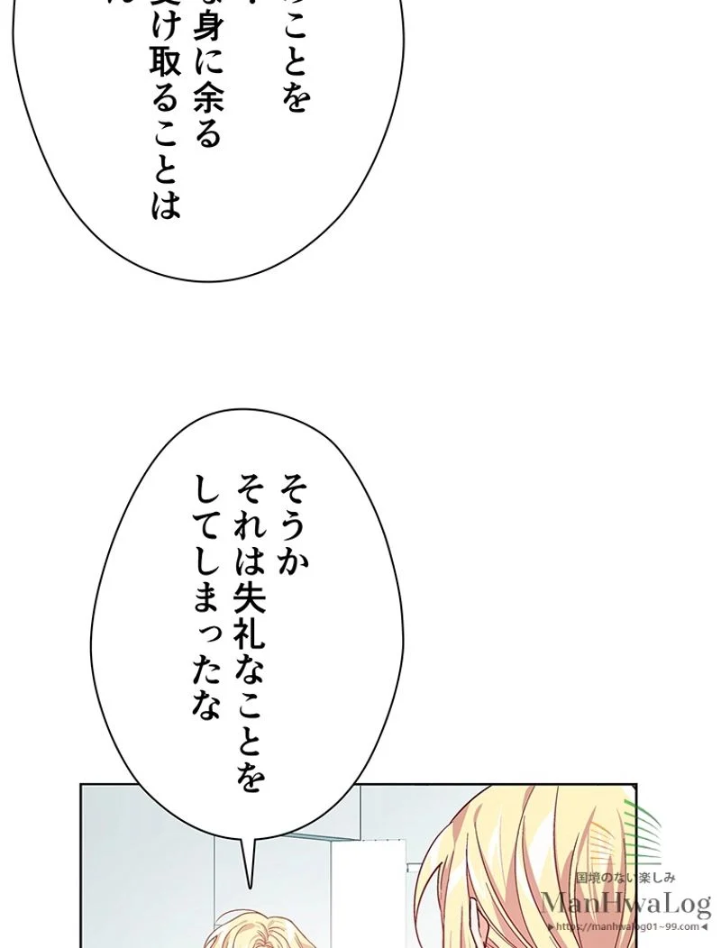 外科医エリーゼ 第29話 - Page 34