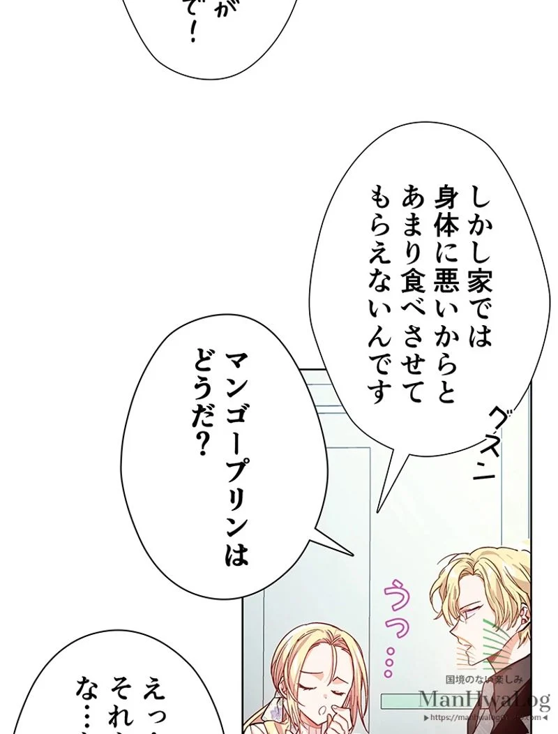 外科医エリーゼ 第29話 - Page 42