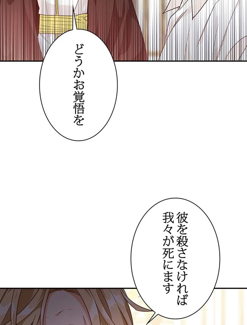 外科医エリーゼ 第128話 - Page 30