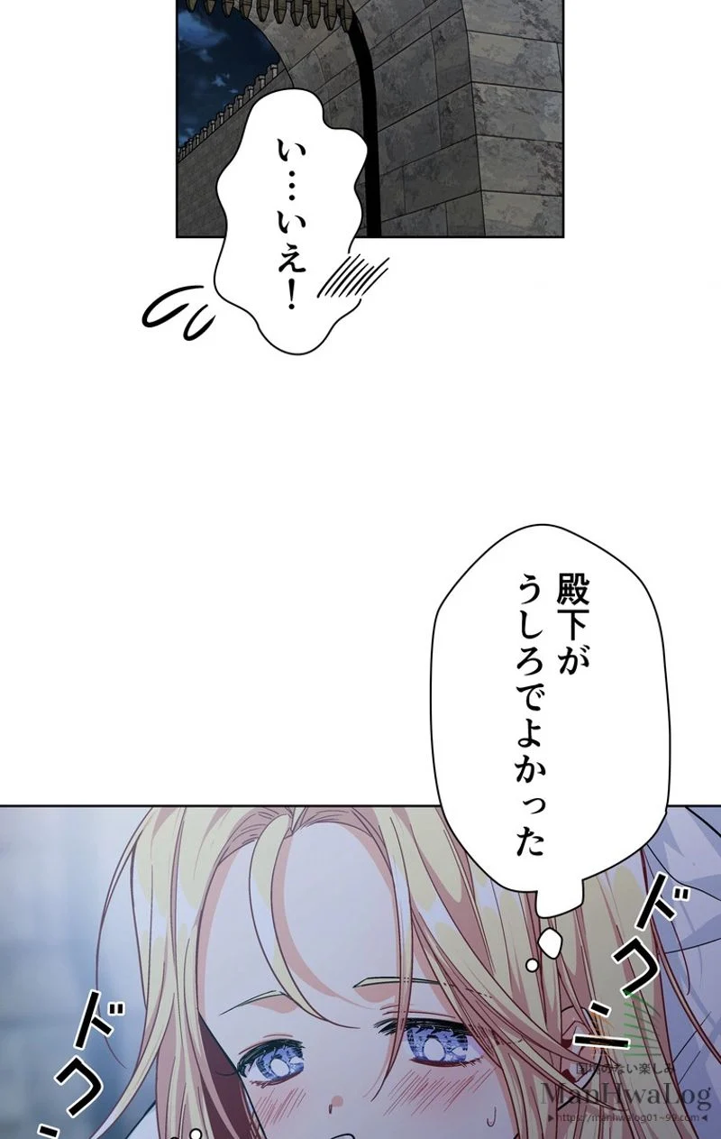 外科医エリーゼ 第80話 - Page 40