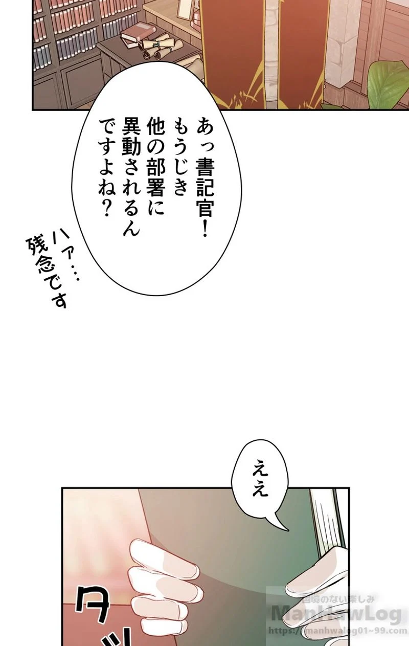 外科医エリーゼ 第90話 - Page 66