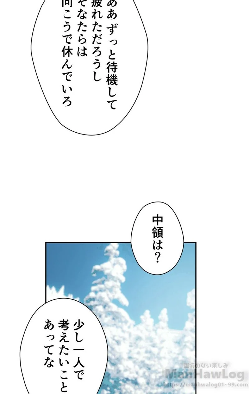 外科医エリーゼ 第88話 - Page 8