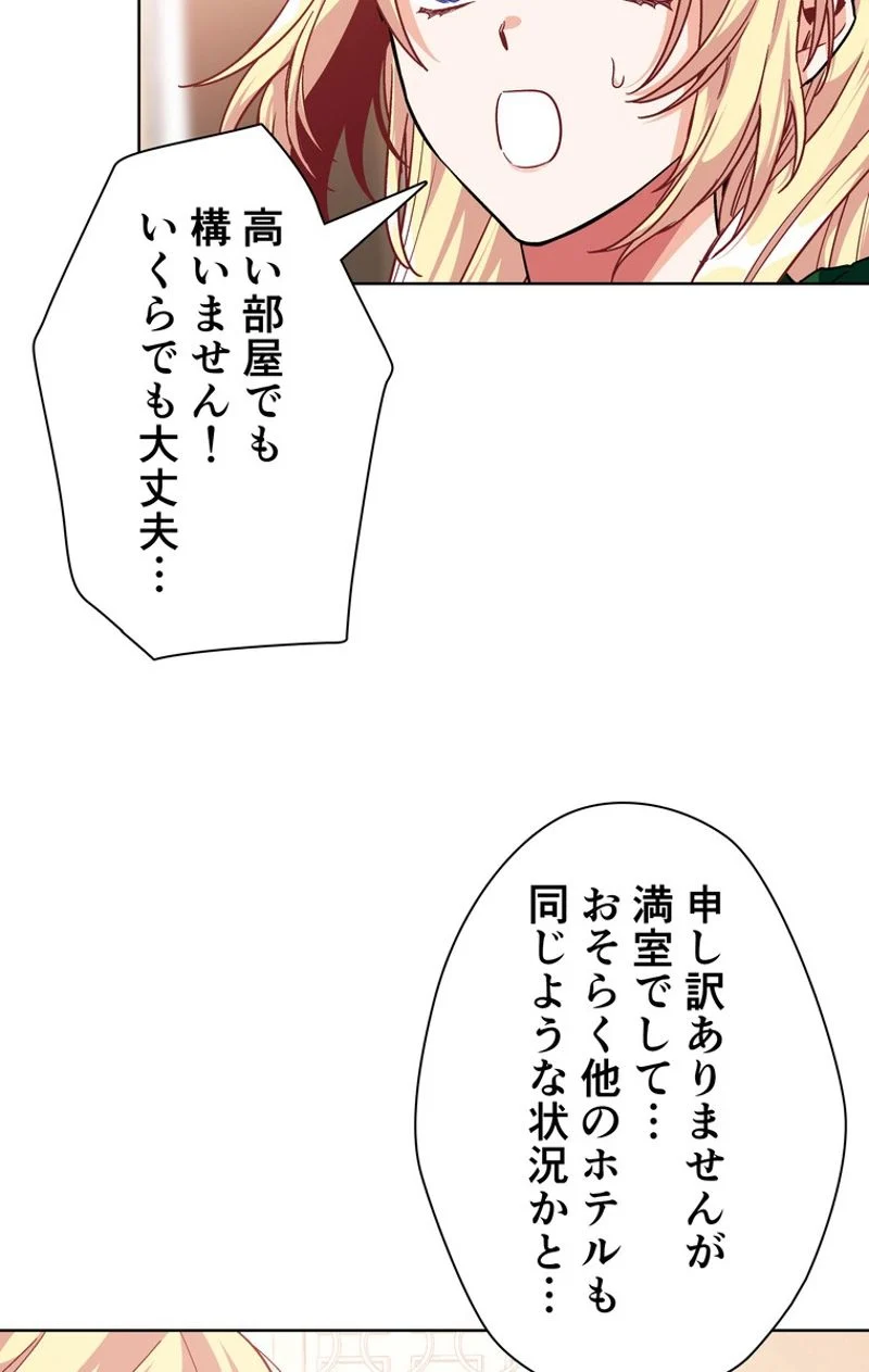 外科医エリーゼ 第109話 - Page 19