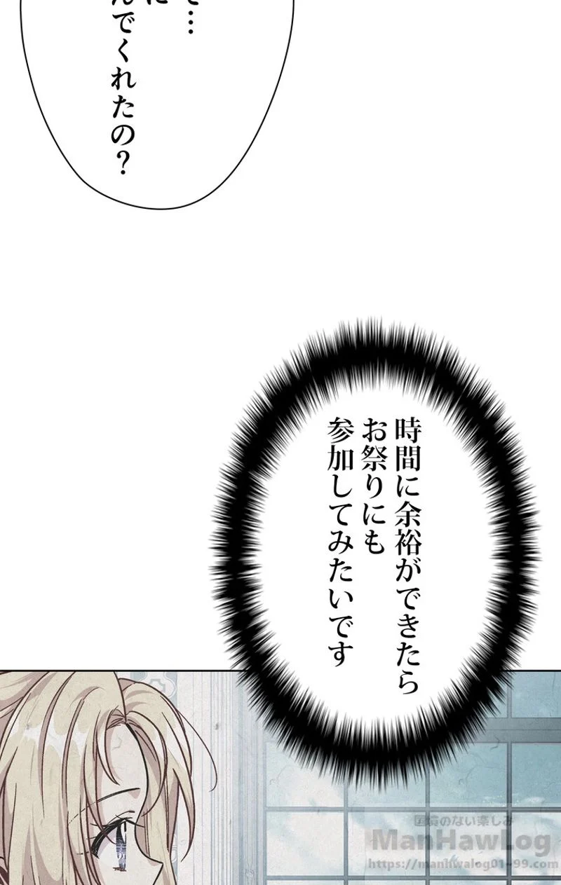 外科医エリーゼ 第109話 - Page 23