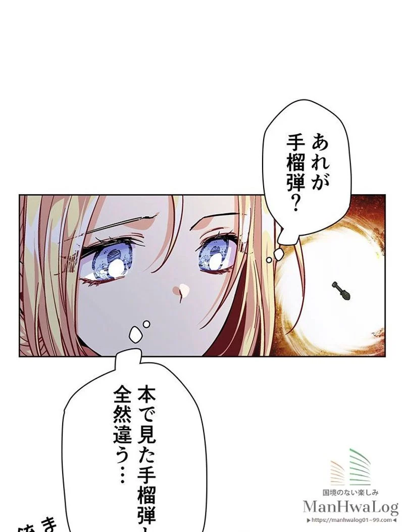 外科医エリーゼ 第63話 - Page 21