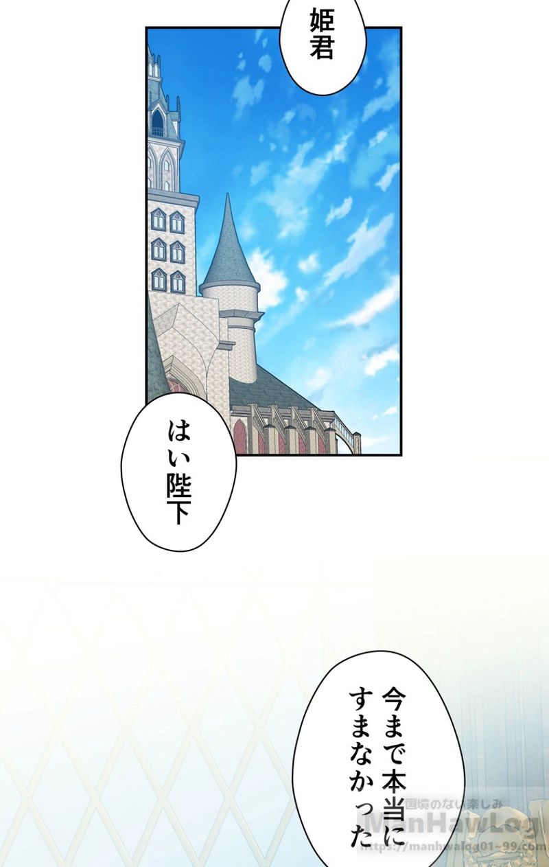 外科医エリーゼ 第92話 - Page 62