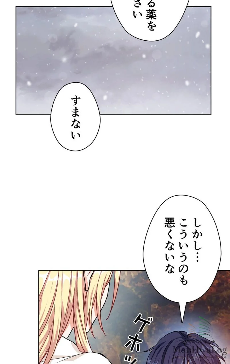 外科医エリーゼ 第81話 - Page 65