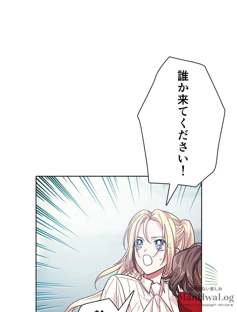 外科医エリーゼ 第70話 - Page 16