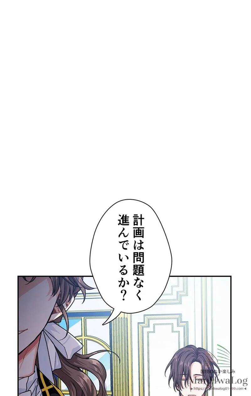 外科医エリーゼ 第75話 - Page 24