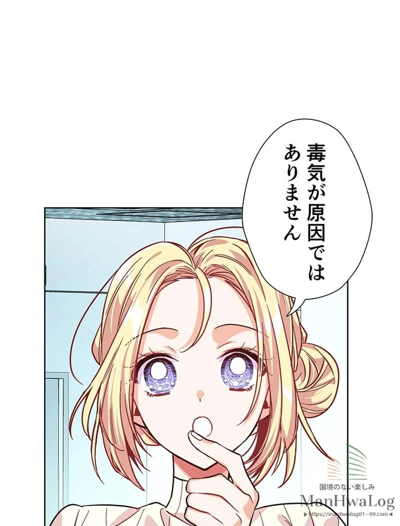 外科医エリーゼ 第44話 - Page 60