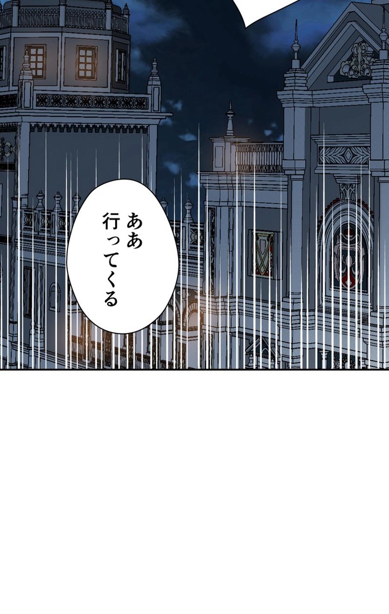 外科医エリーゼ 第97話 - Page 43