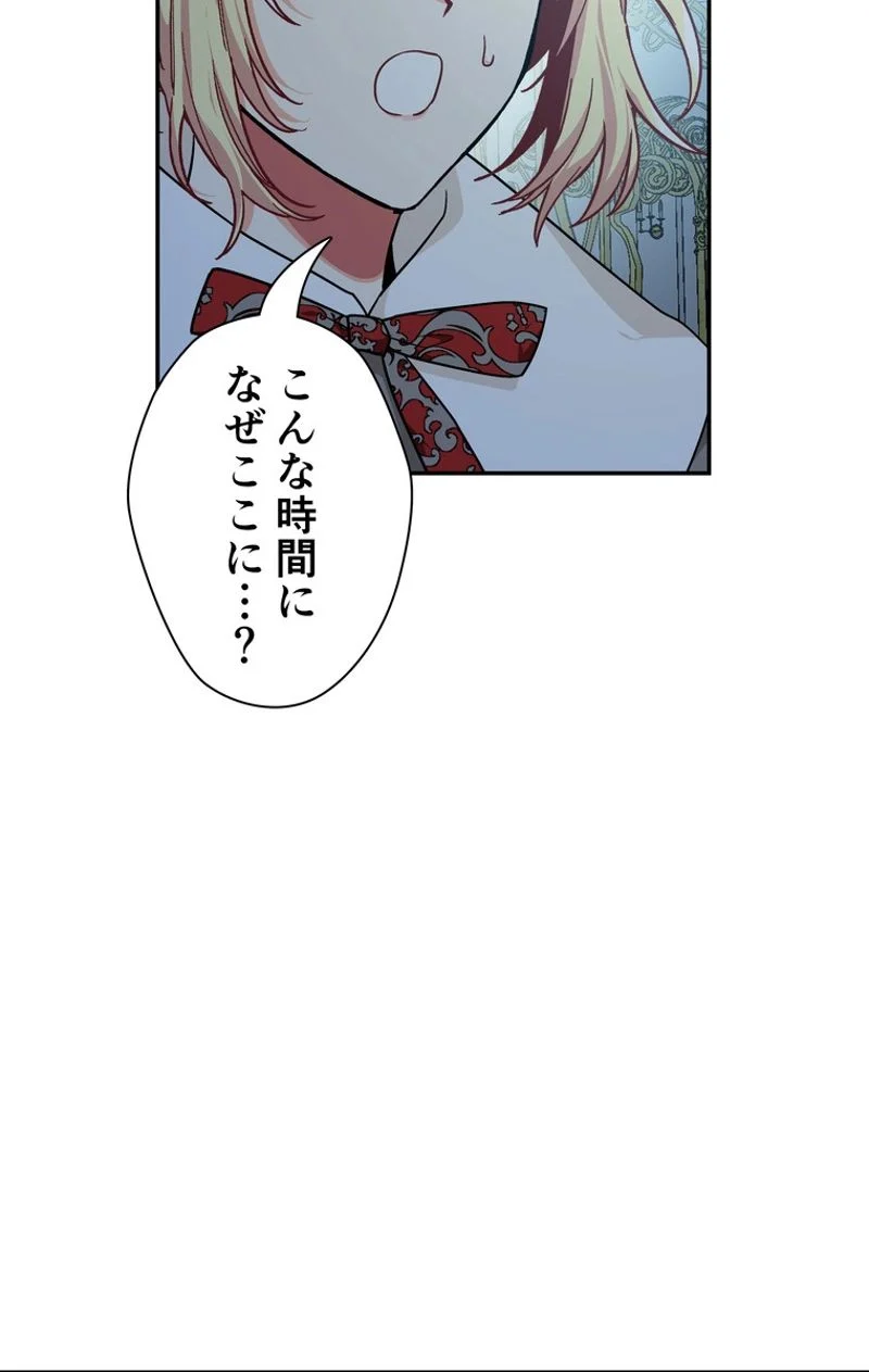 外科医エリーゼ 第97話 - Page 51