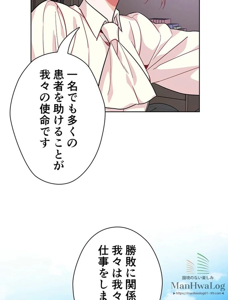 外科医エリーゼ 第60話 - Page 27