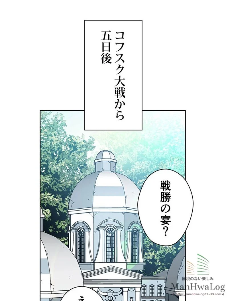 外科医エリーゼ 第60話 - Page 61