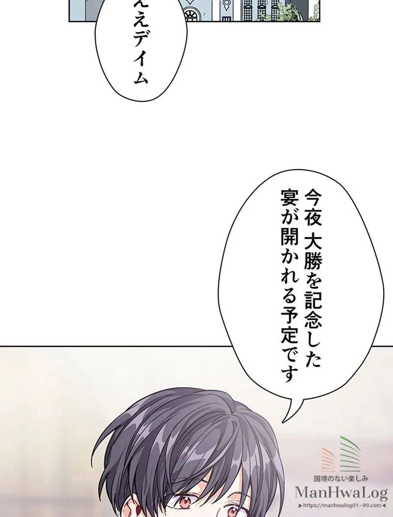 外科医エリーゼ 第60話 - Page 62