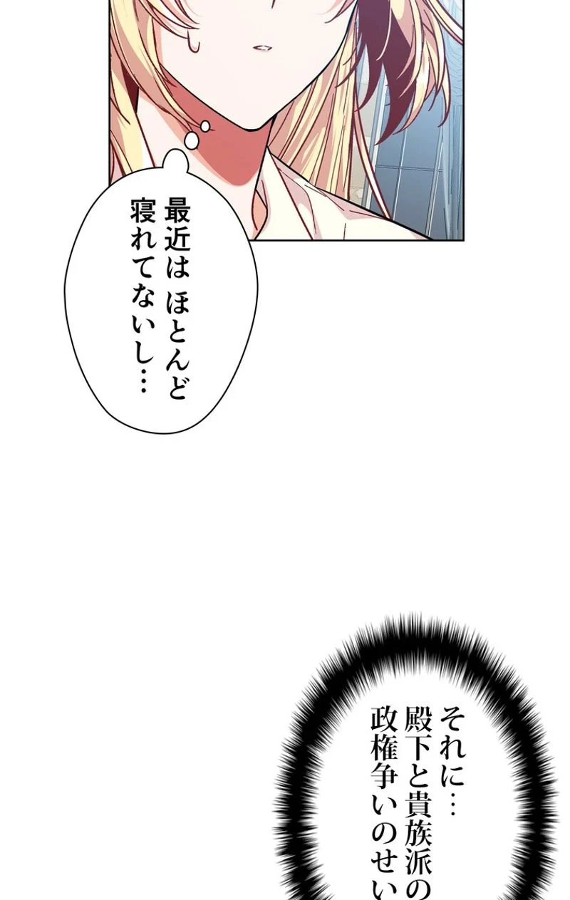 外科医エリーゼ 第105話 - Page 51