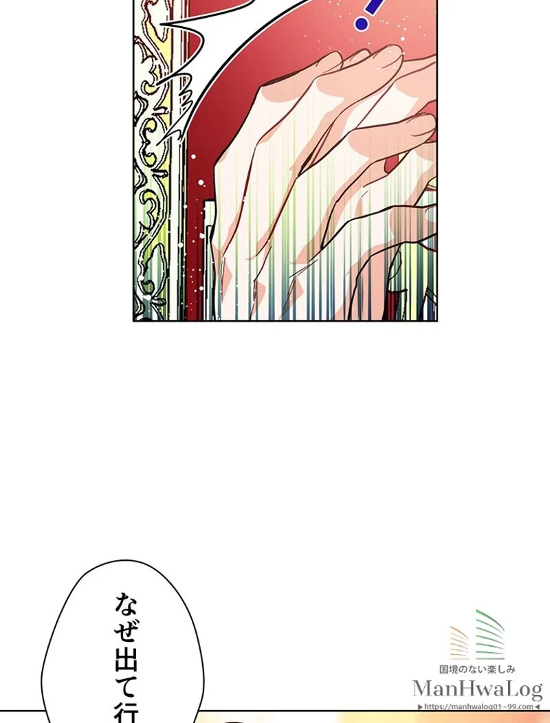 外科医エリーゼ 第67話 - Page 53