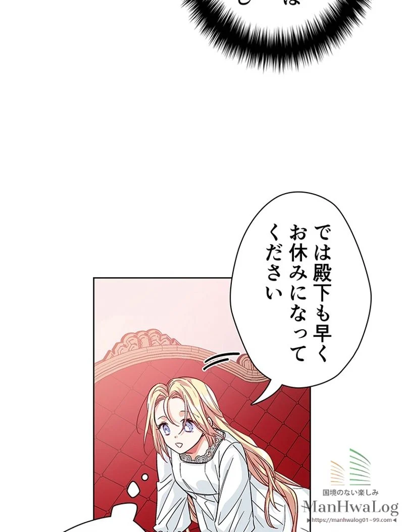 外科医エリーゼ 第67話 - Page 65