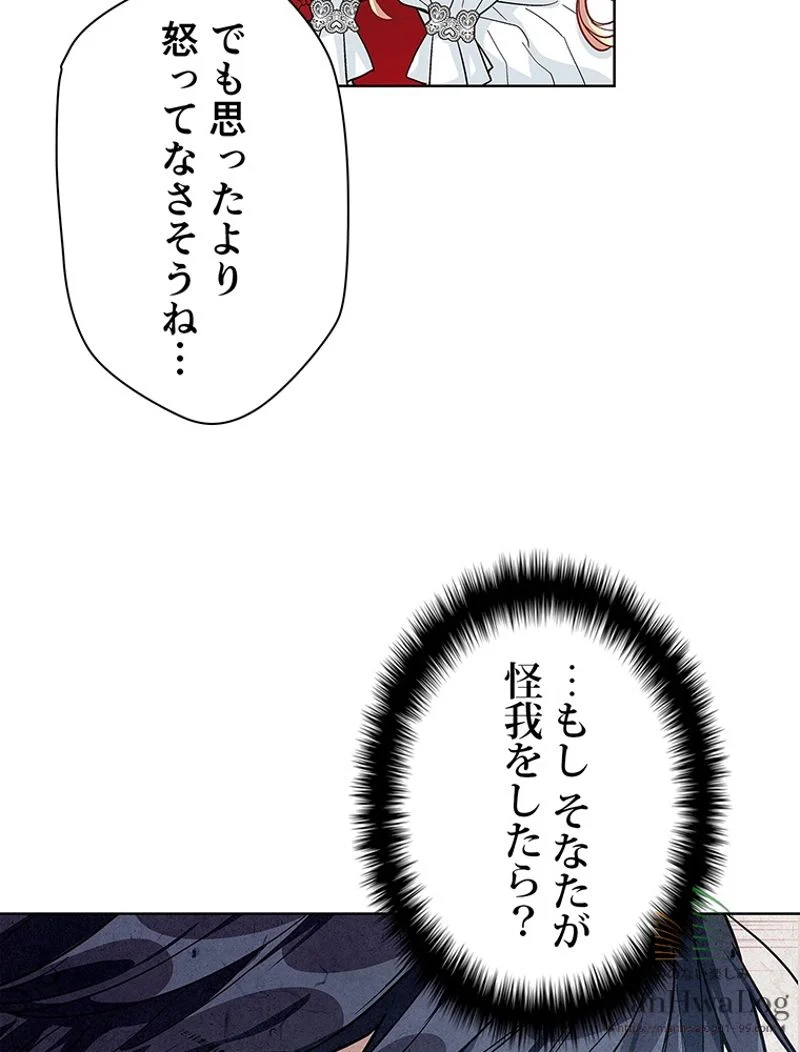 外科医エリーゼ 第67話 - Page 66