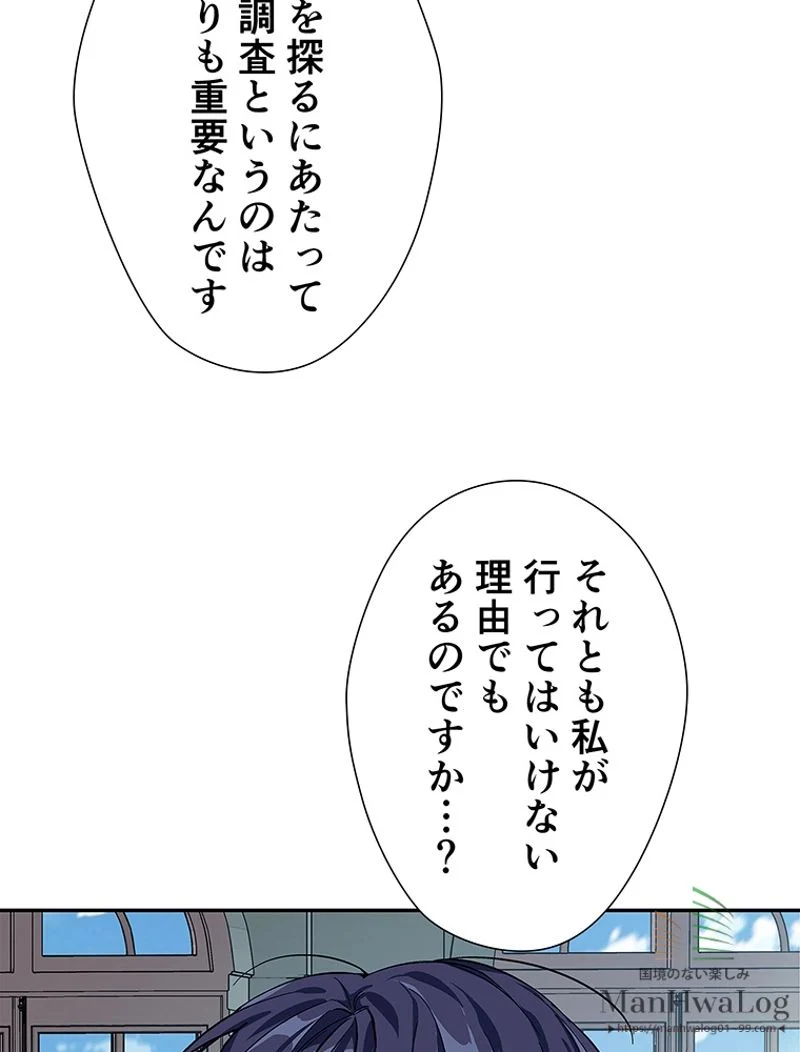 外科医エリーゼ 第47話 - Page 3