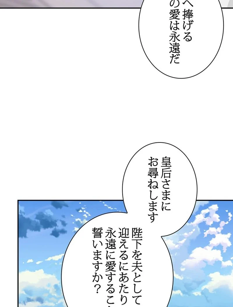 外科医エリーゼ 第142話 - Page 93