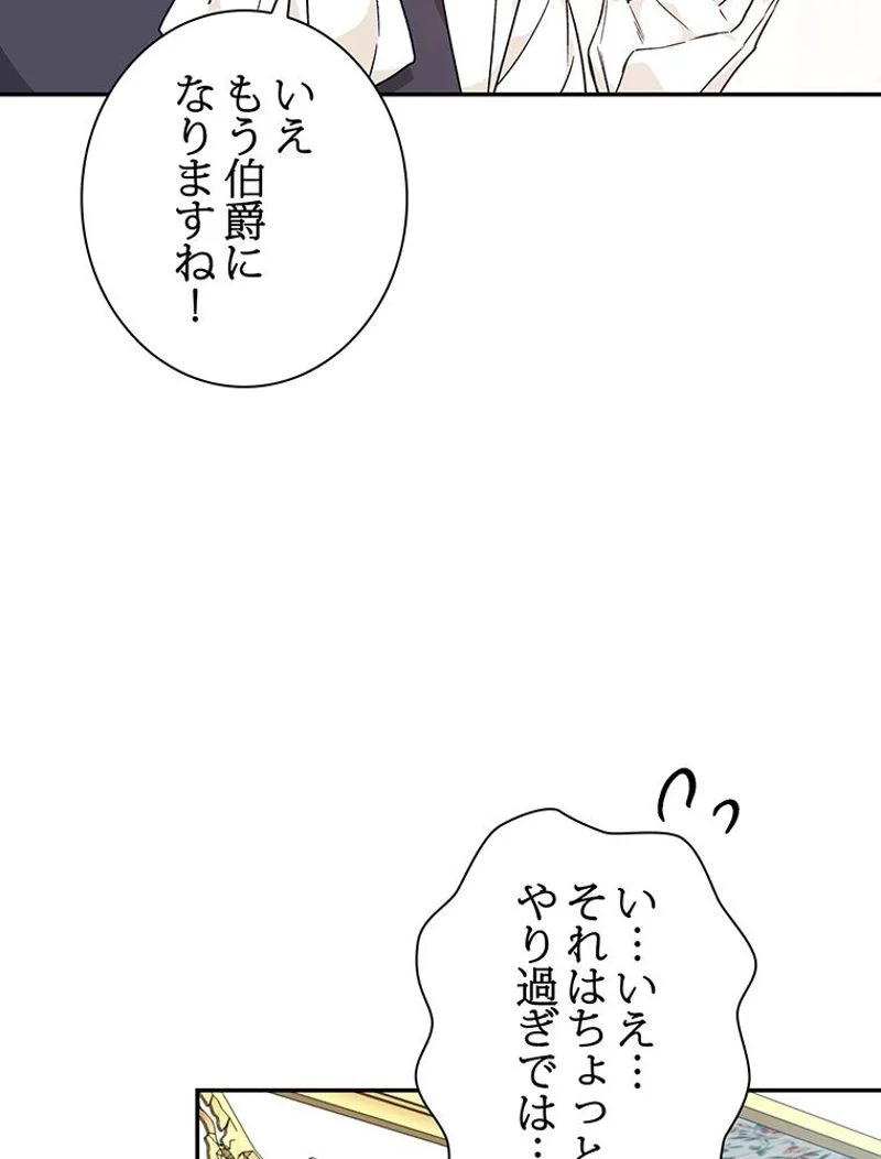 外科医エリーゼ 第126話 - Page 78