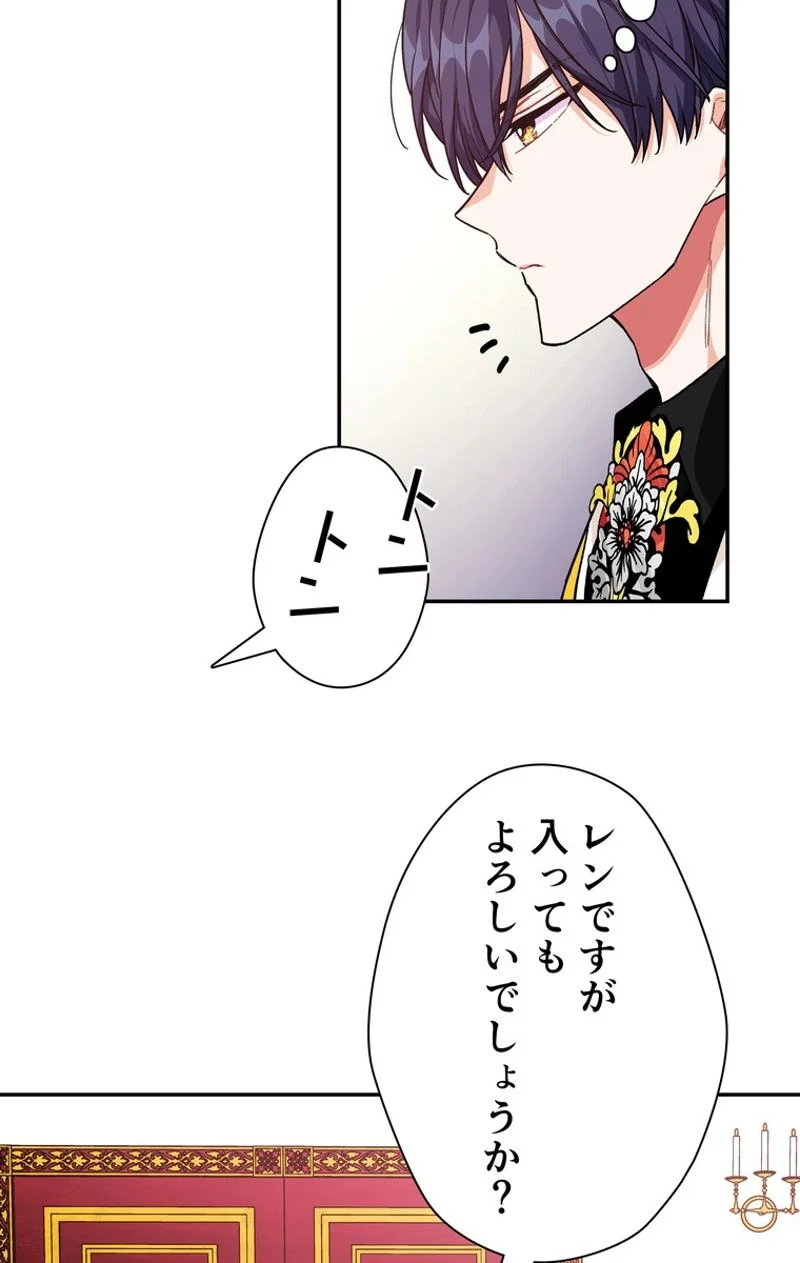 外科医エリーゼ 第93話 - Page 25