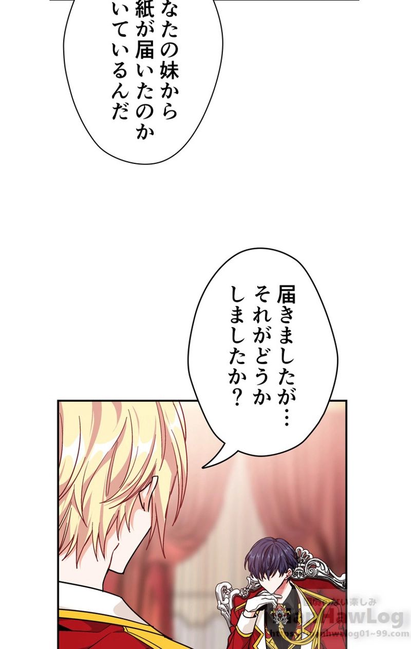 外科医エリーゼ 第93話 - Page 29