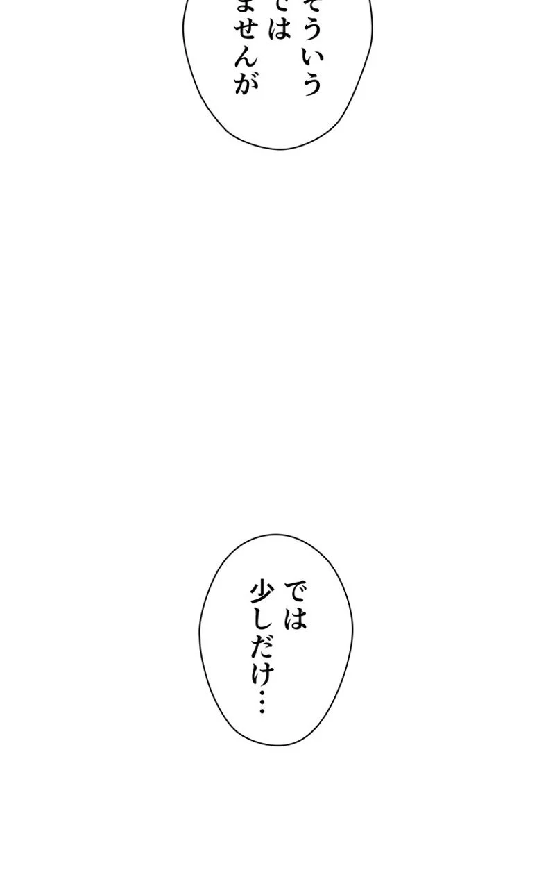 外科医エリーゼ 第93話 - Page 43