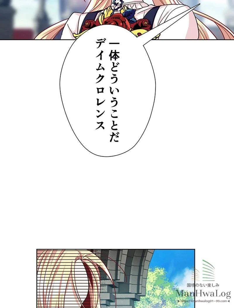 外科医エリーゼ 第48話 - Page 33