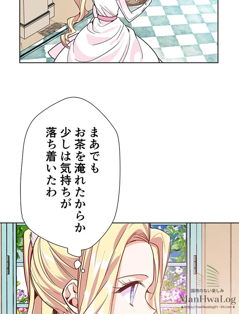 外科医エリーゼ 第34話 - Page 47