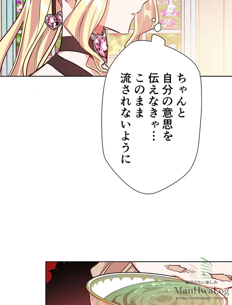 外科医エリーゼ 第34話 - Page 48