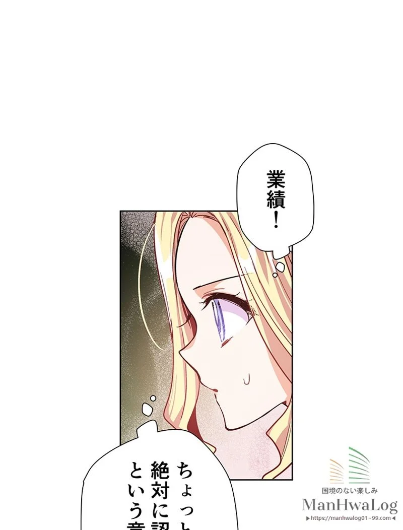 外科医エリーゼ 第34話 - Page 65