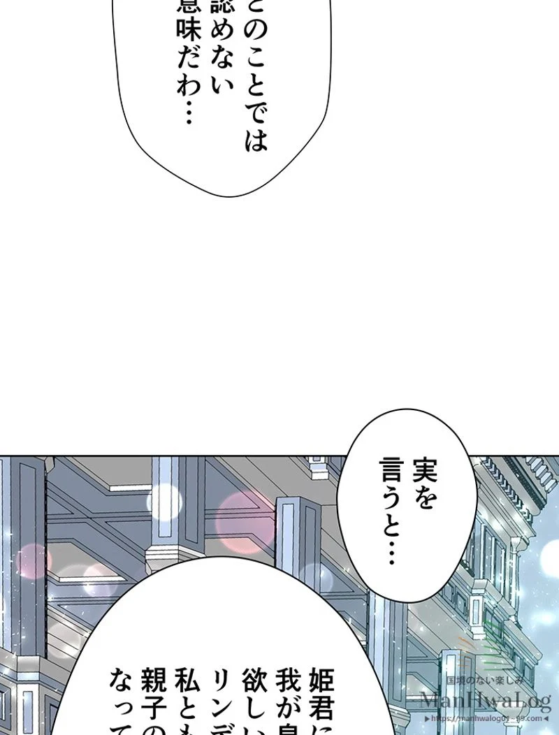 外科医エリーゼ 第34話 - Page 66