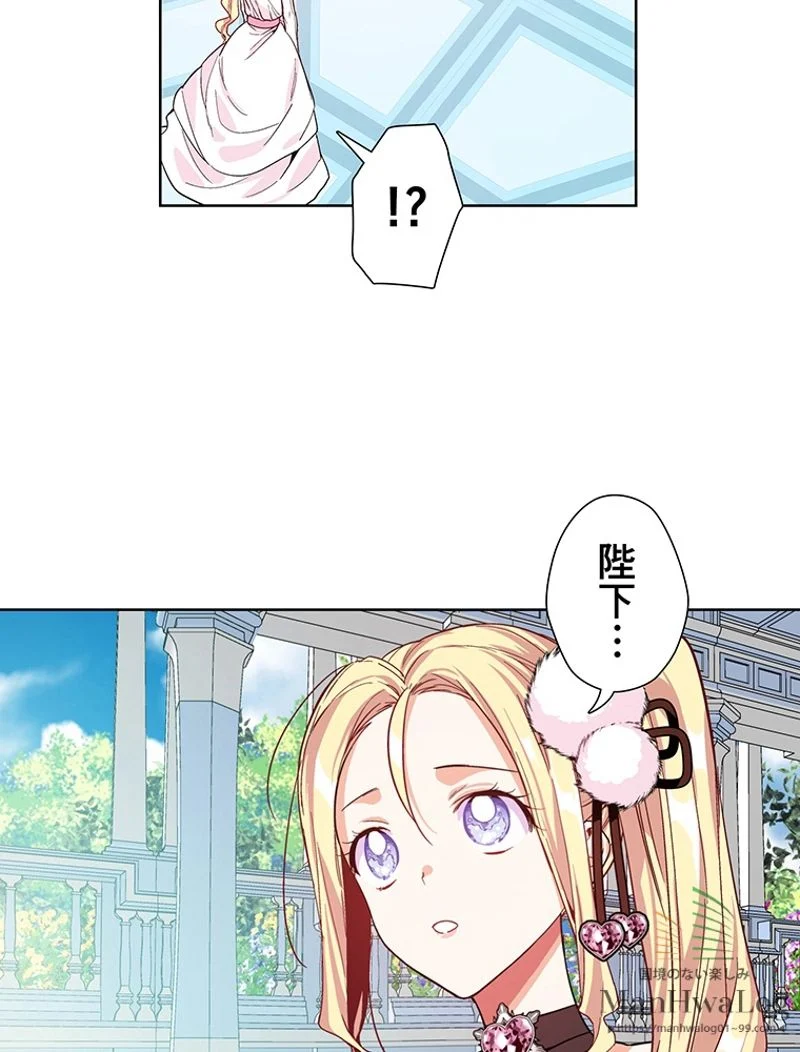 外科医エリーゼ 第34話 - Page 72