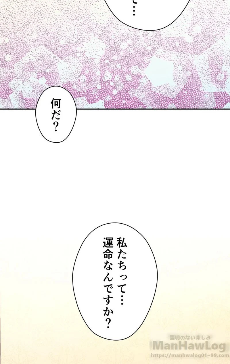 外科医エリーゼ 第111話 - Page 47