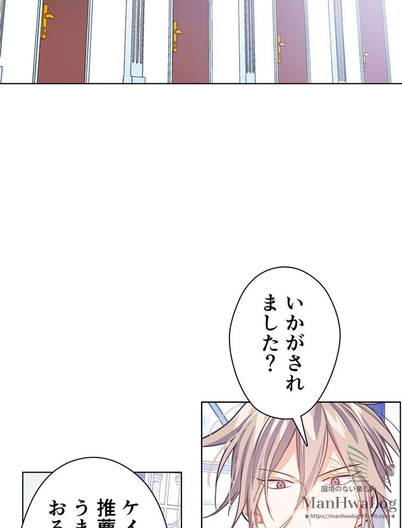 外科医エリーゼ 第14話 - Page 27